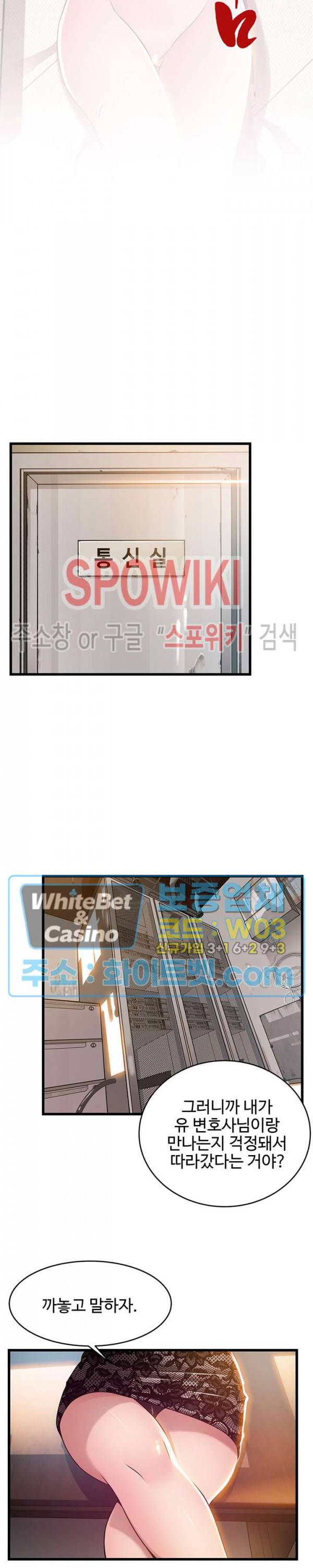 약점 86화 4