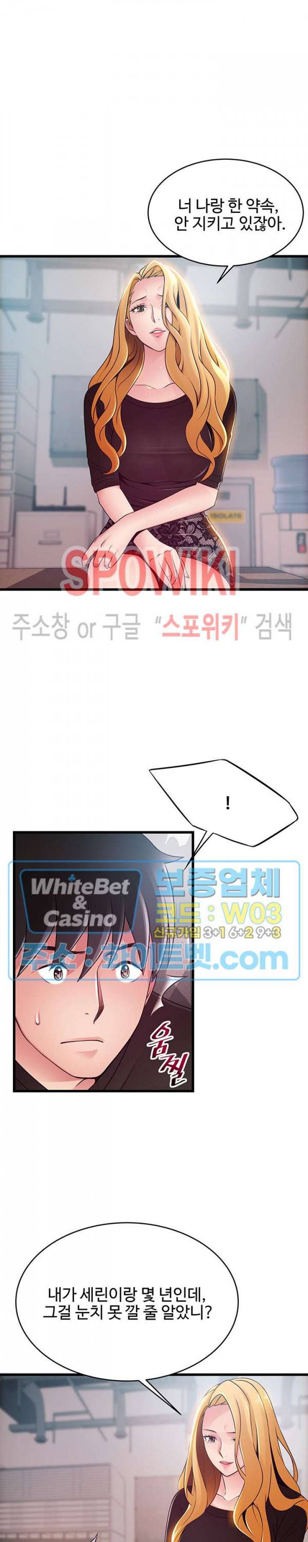 약점 86화 5