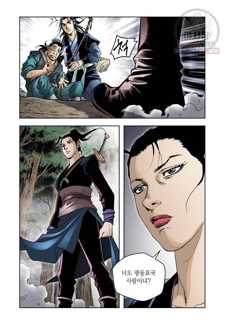 사류무사 38화 7
