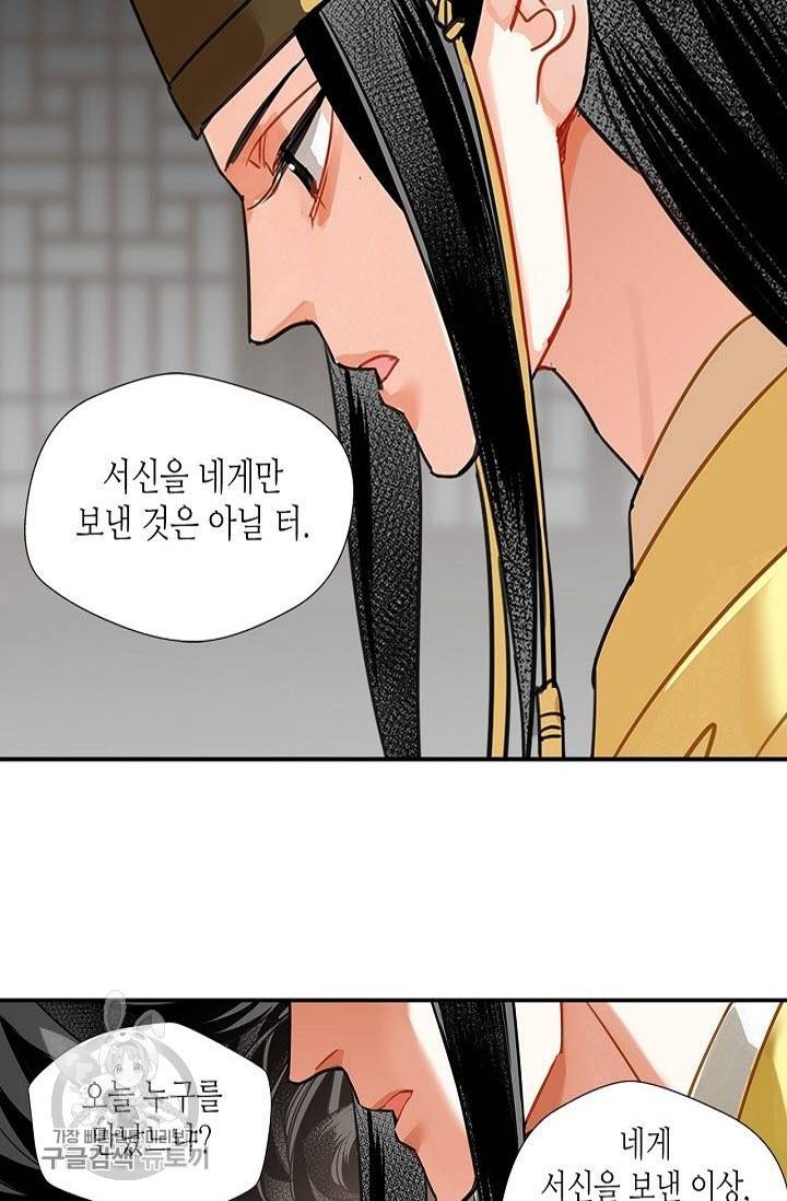 마도조사 132화 3