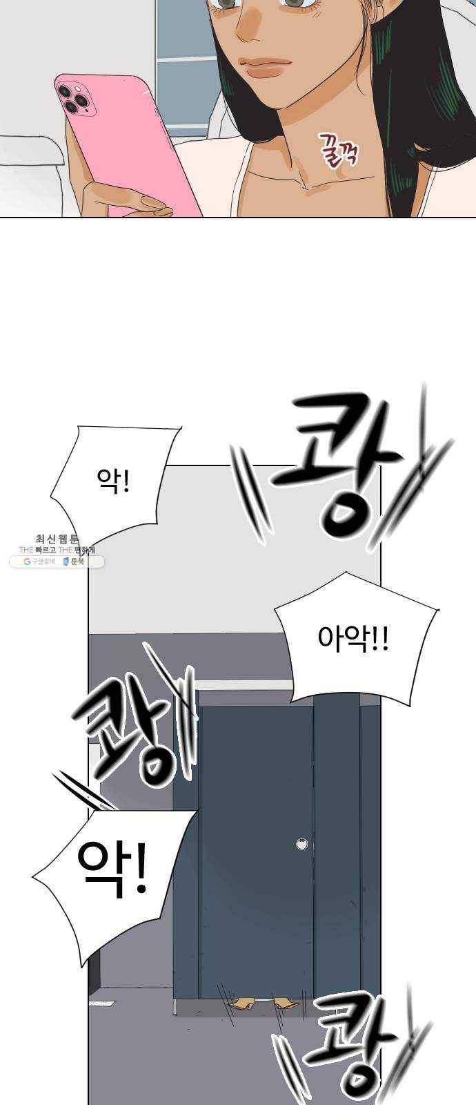 그들이 사귀는 세상 3화： 슈퍼맨과 천진반 9
