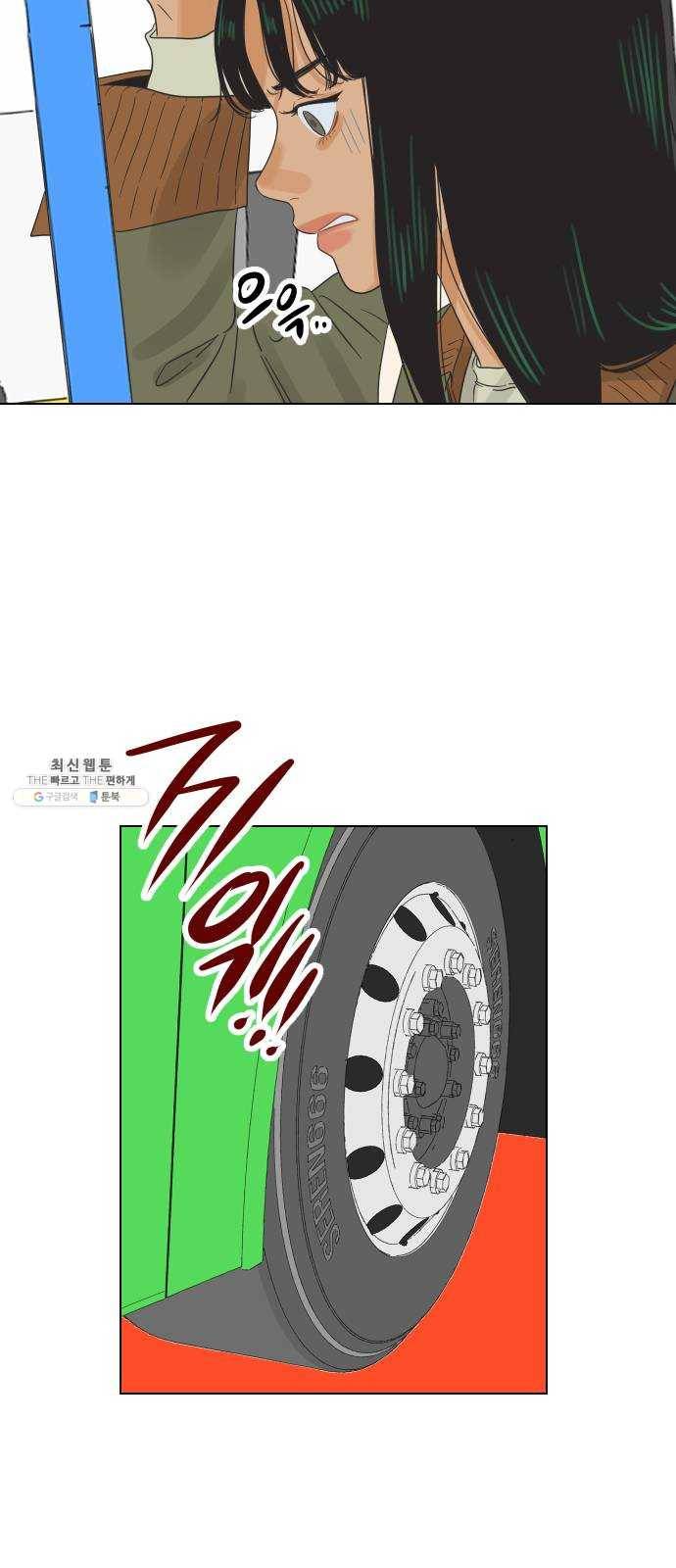 그들이 사귀는 세상 3화： 슈퍼맨과 천진반 16