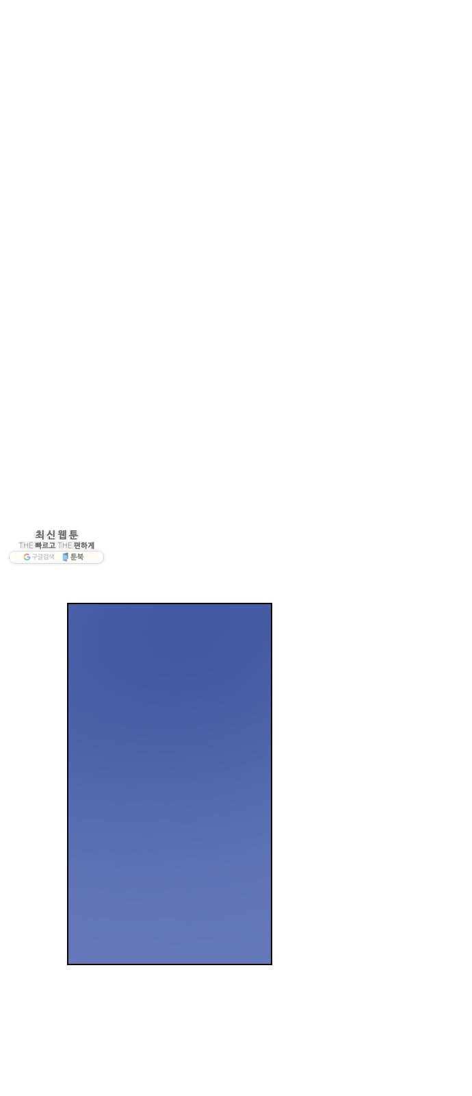 그들이 사귀는 세상 3화： 슈퍼맨과 천진반 24