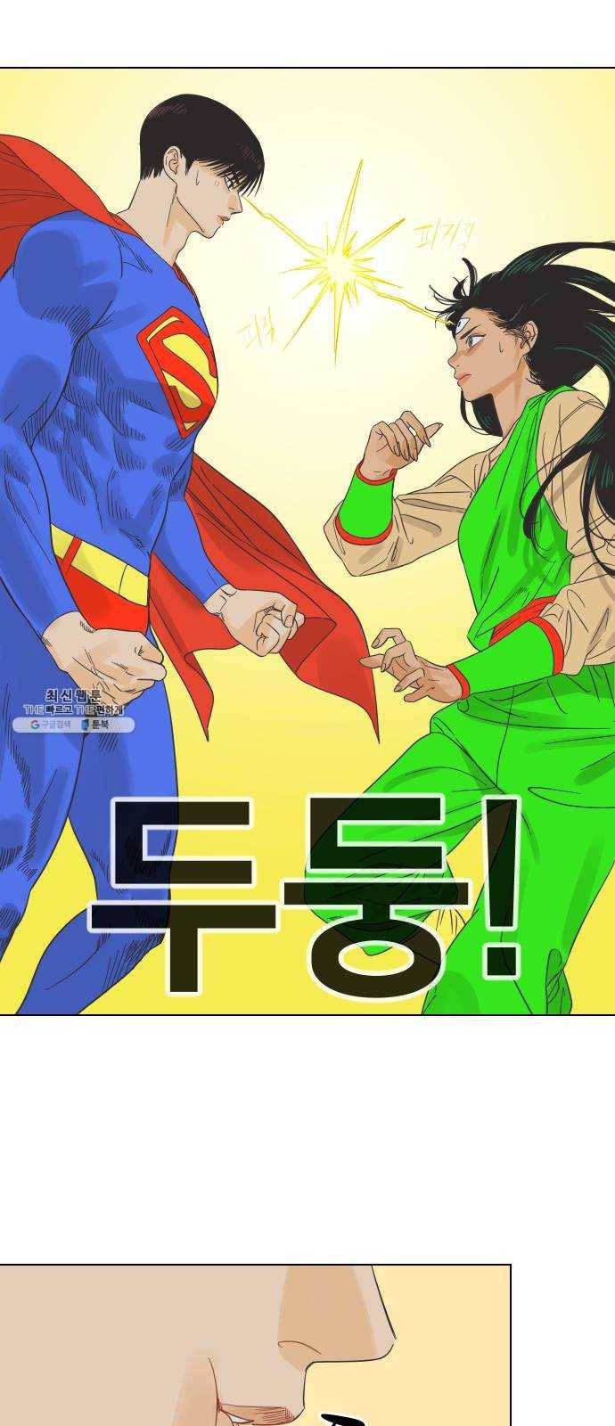 그들이 사귀는 세상 3화： 슈퍼맨과 천진반 36
