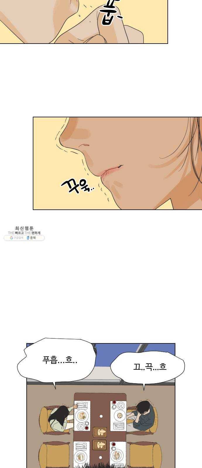 그들이 사귀는 세상 3화： 슈퍼맨과 천진반 37