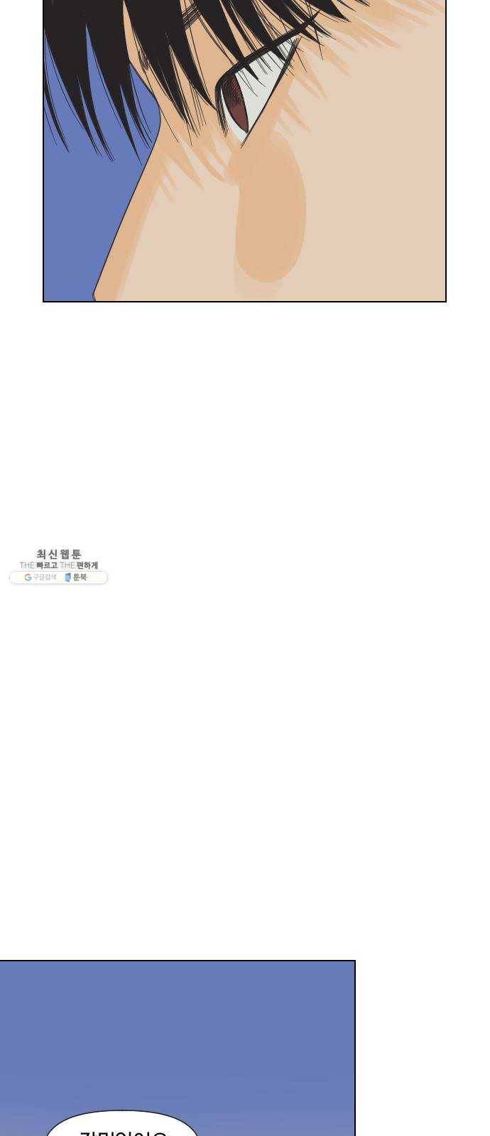 그들이 사귀는 세상 3화： 슈퍼맨과 천진반 47