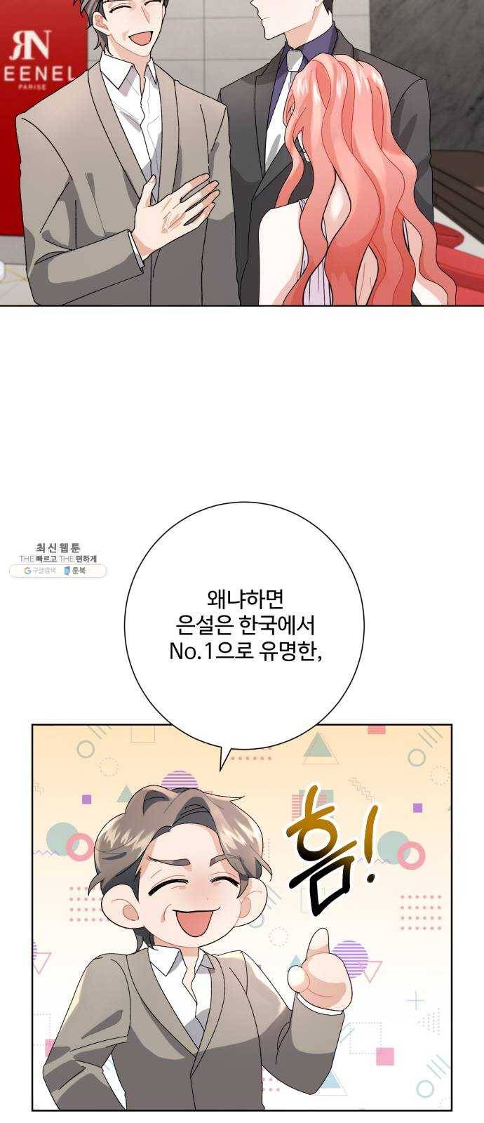 아찔한 전남편 3화 4