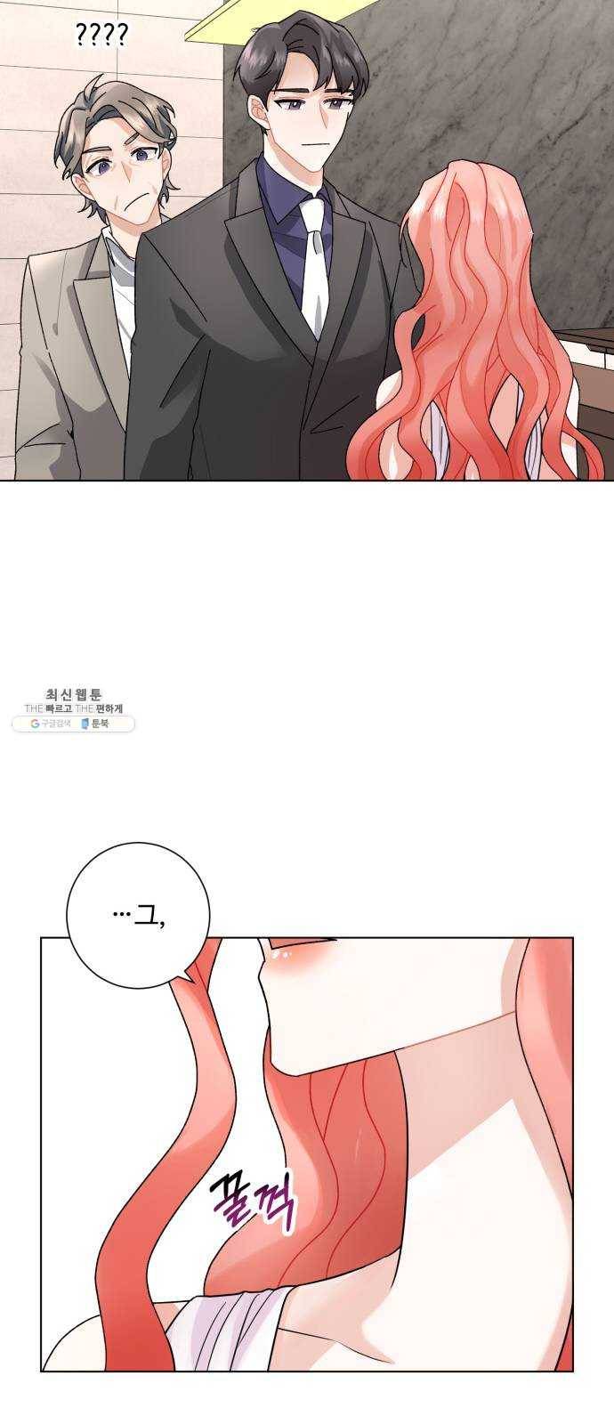 아찔한 전남편 3화 7