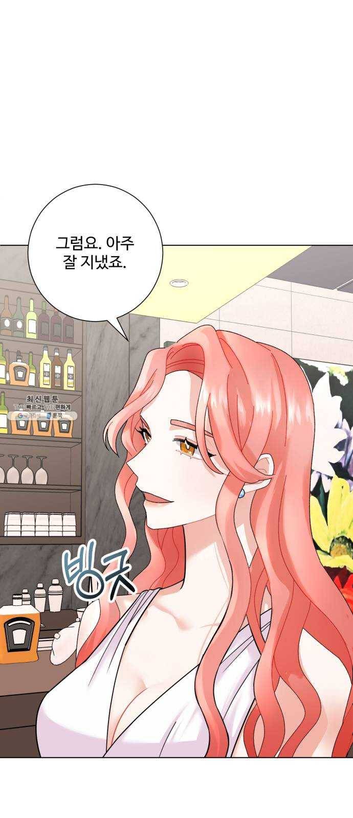 아찔한 전남편 3화 8
