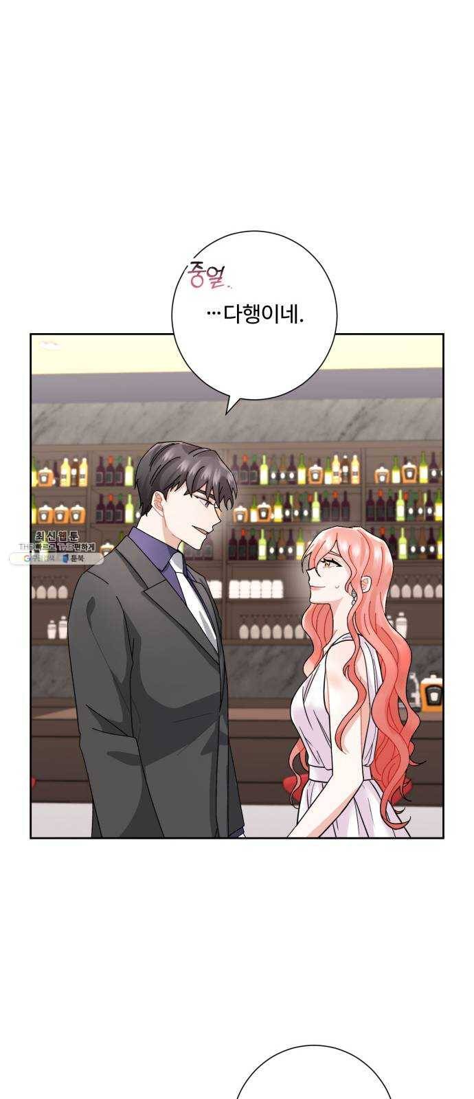 아찔한 전남편 3화 9