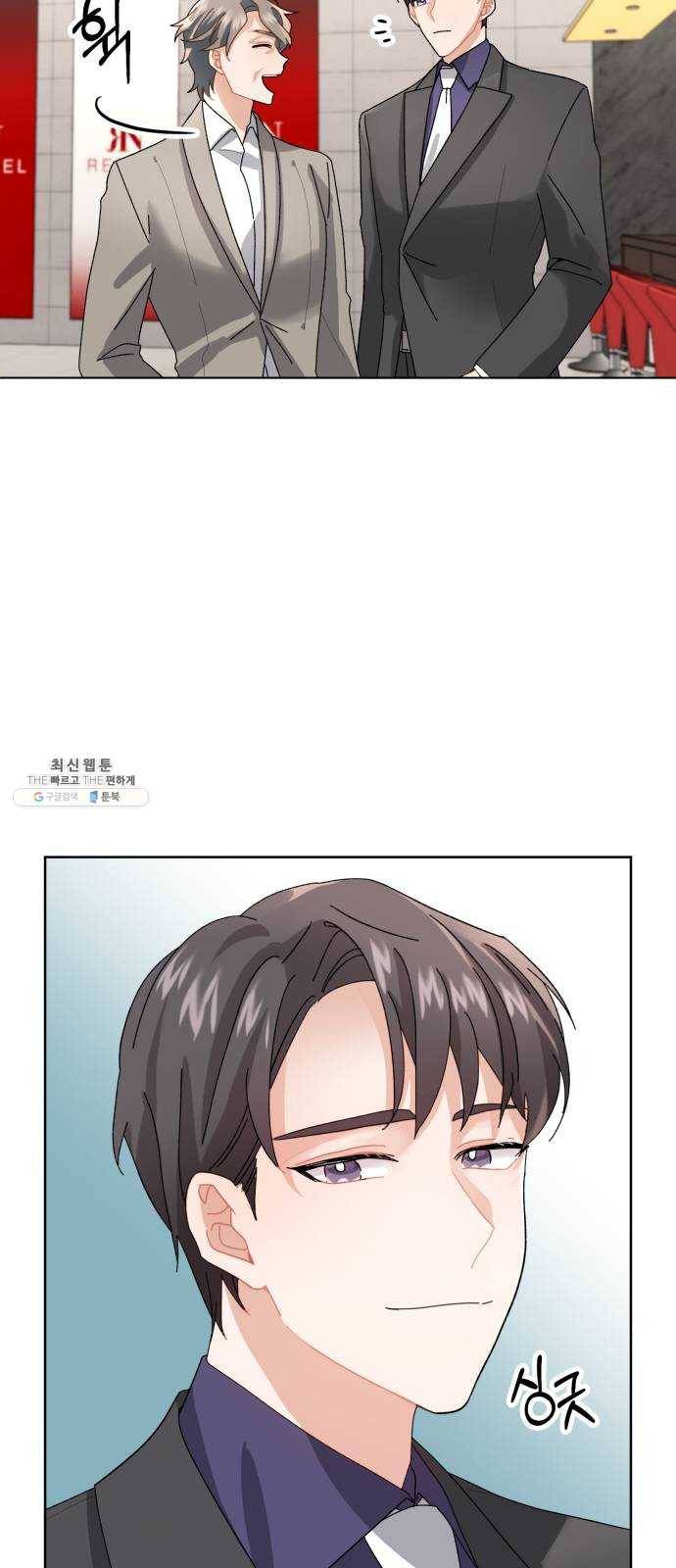 아찔한 전남편 3화 16