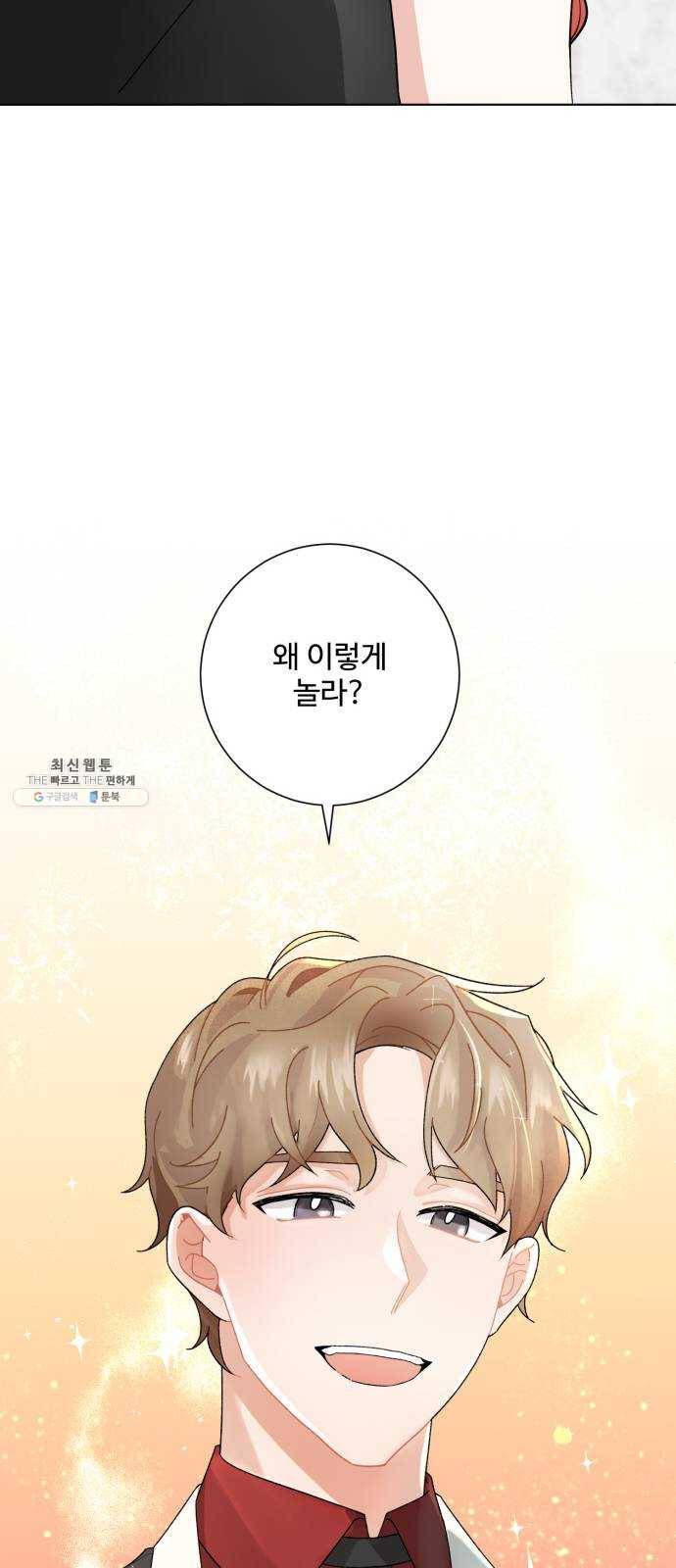 아찔한 전남편 3화 26