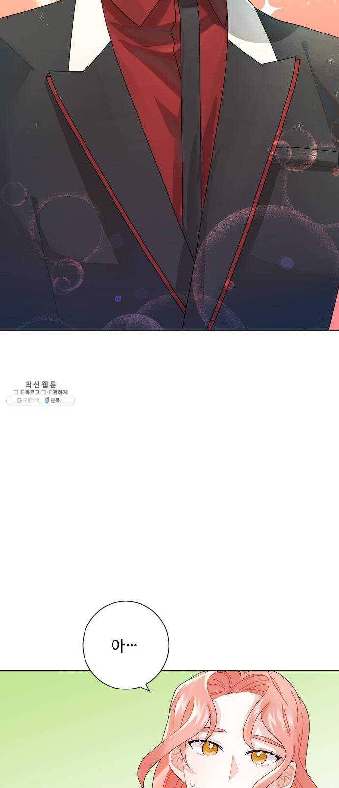 아찔한 전남편 3화 27