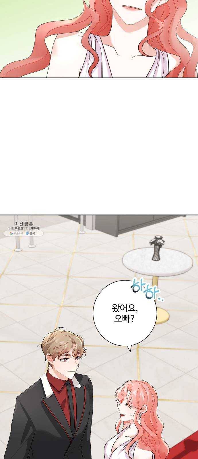 아찔한 전남편 3화 28
