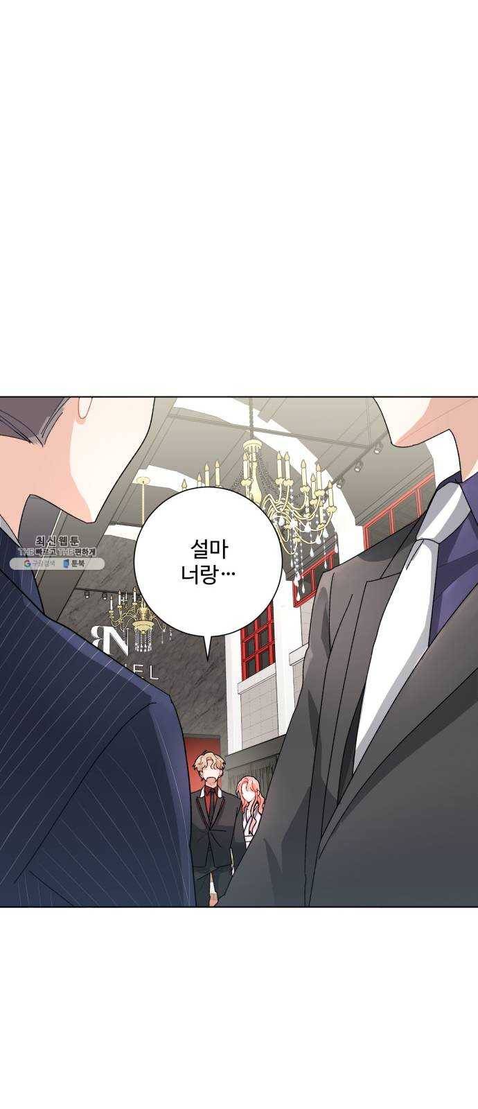 아찔한 전남편 3화 34