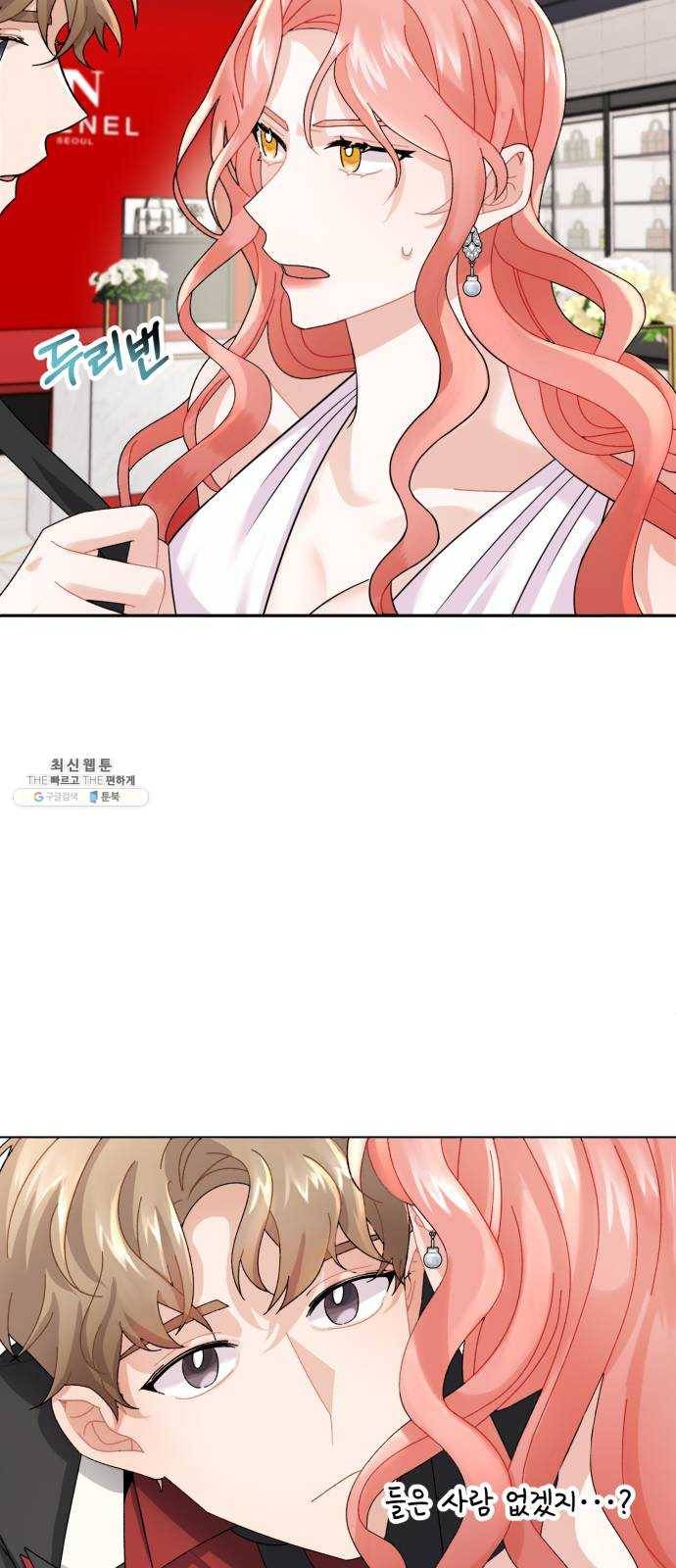 아찔한 전남편 3화 38
