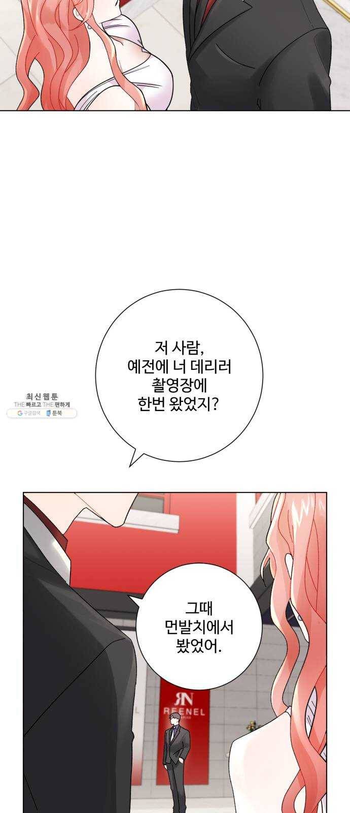 아찔한 전남편 3화 44