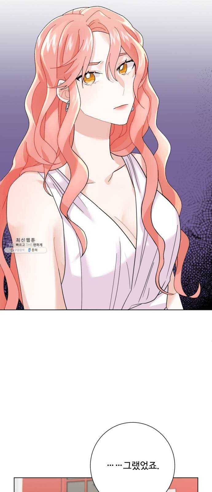 아찔한 전남편 3화 47