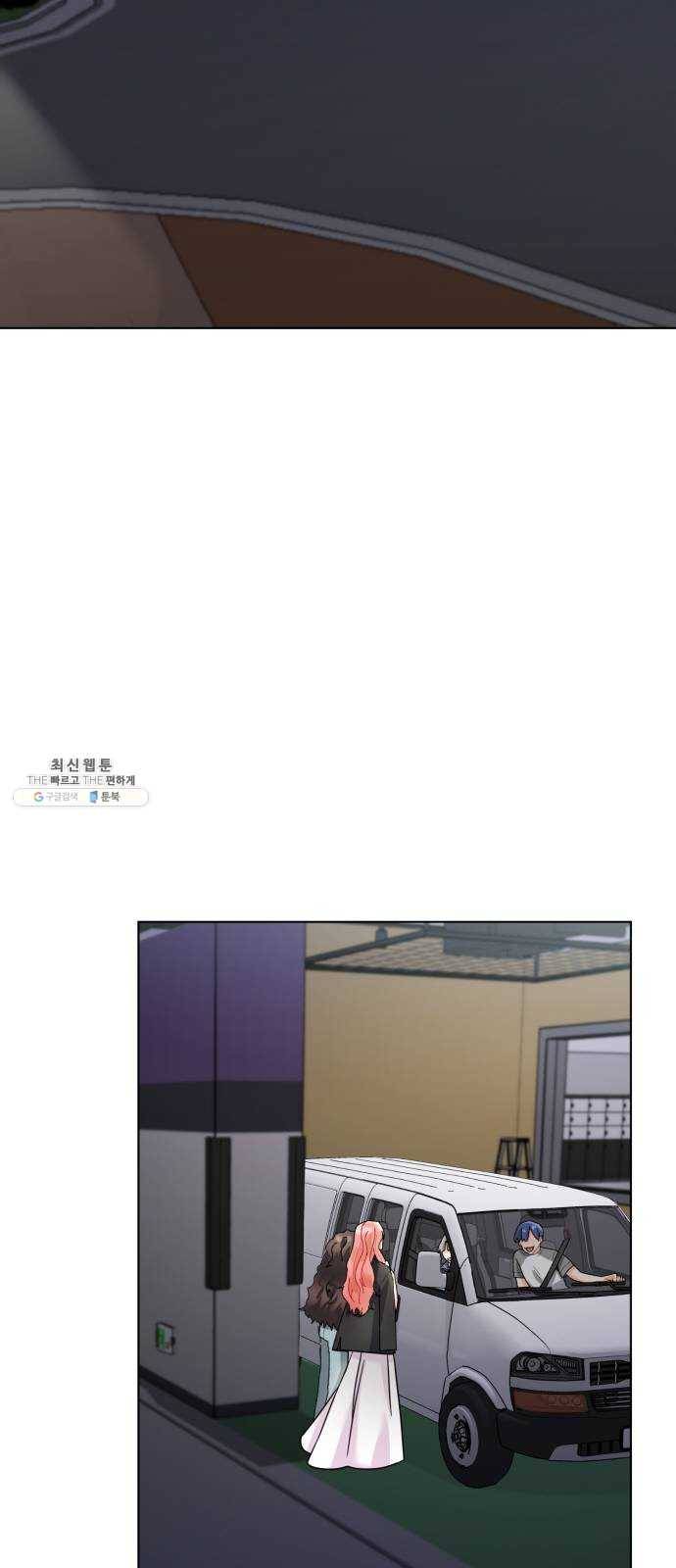 아찔한 전남편 3화 54