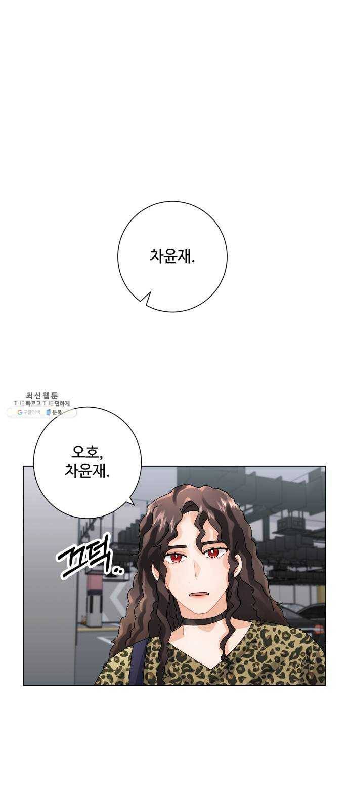 아찔한 전남편 3화 60