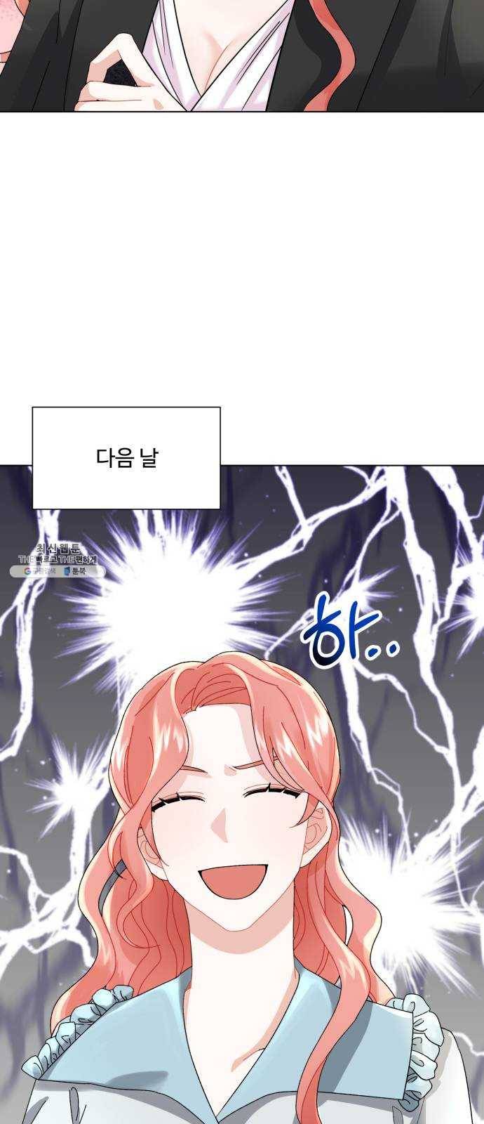 아찔한 전남편 3화 66