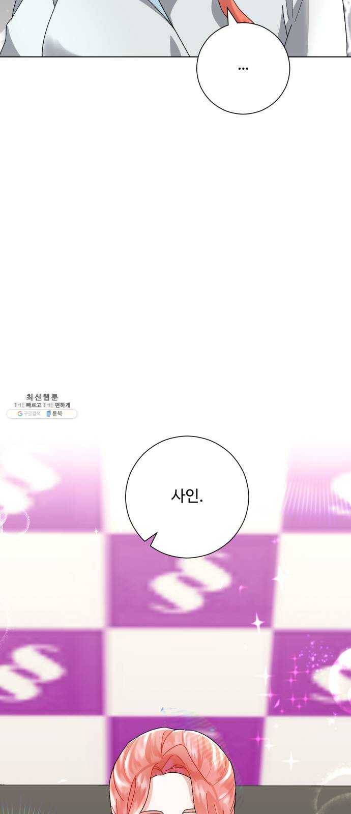 아찔한 전남편 3화 67