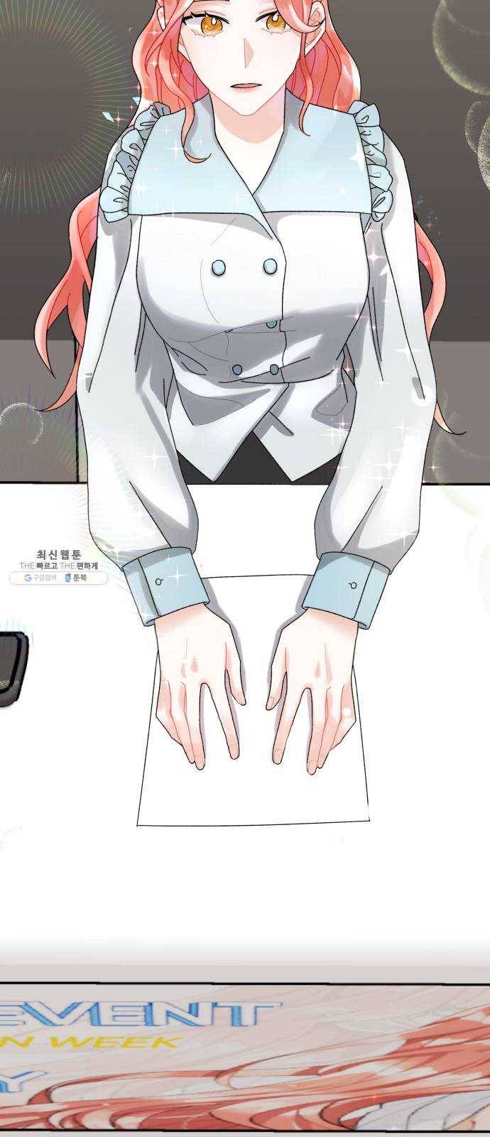 아찔한 전남편 3화 68