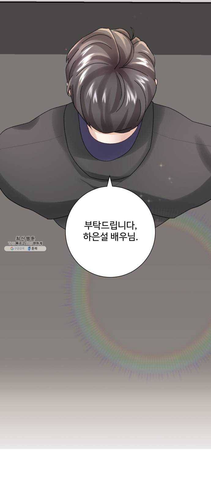 아찔한 전남편 3화 69