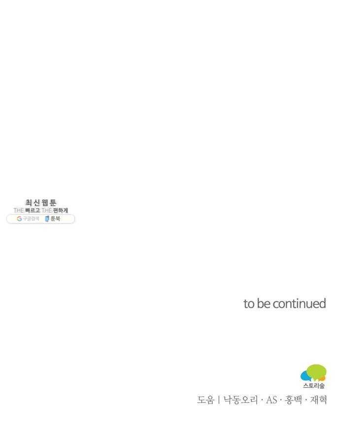 아찔한 전남편 3화 73
