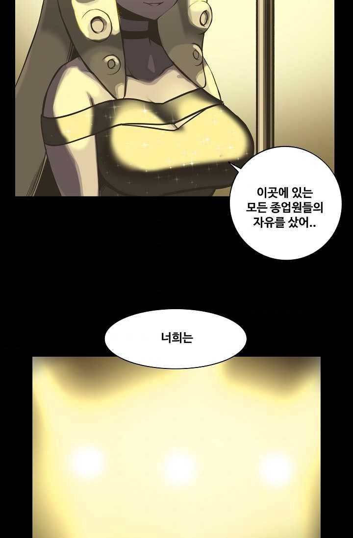 은하! 70화 해방 4