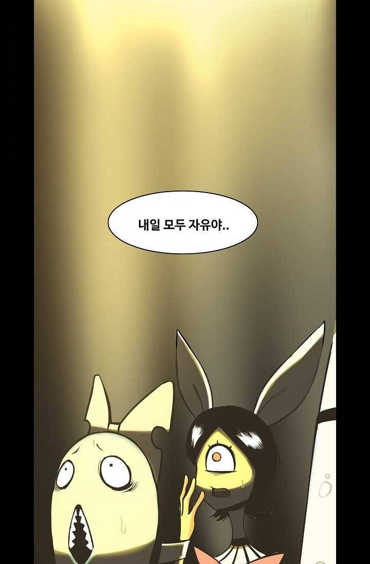 은하! 70화 해방 5