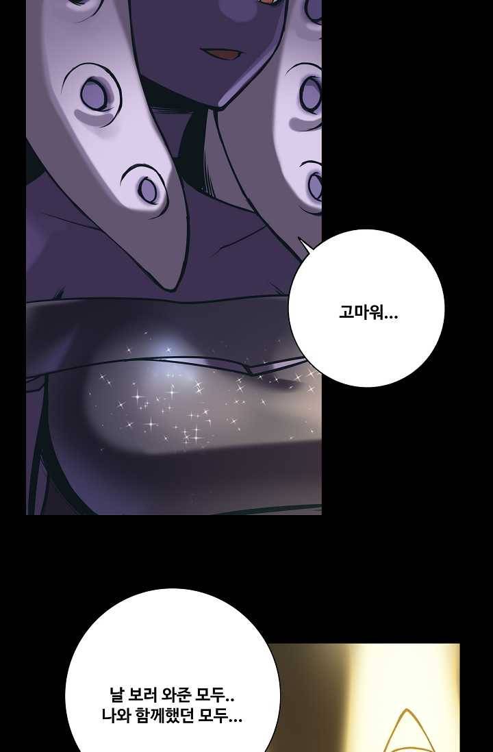 은하! 70화 해방 7