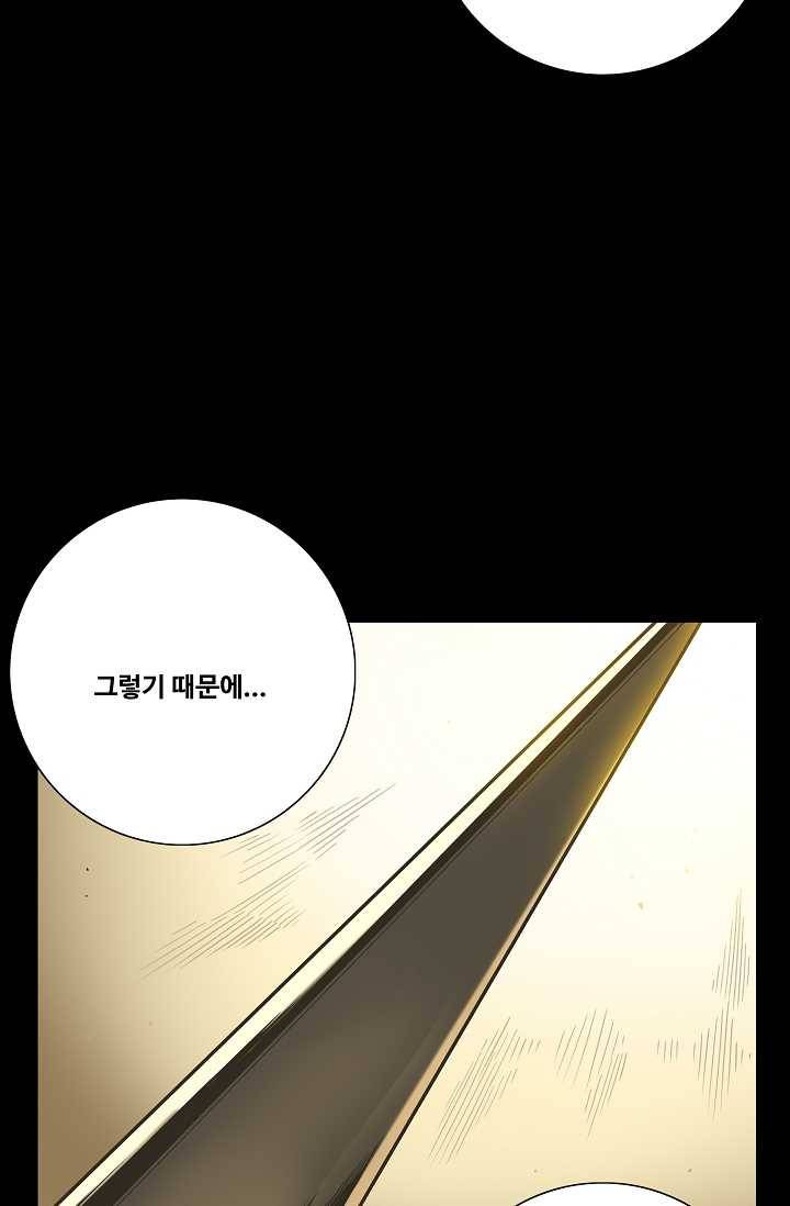 은하! 70화 해방 10
