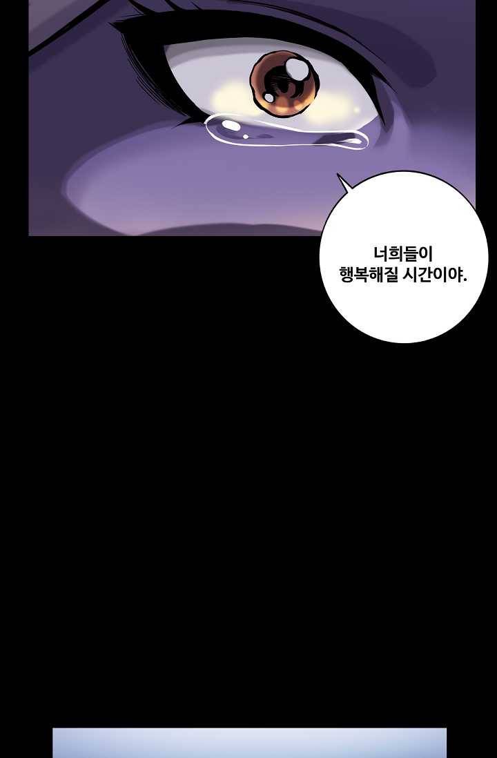 은하! 70화 해방 12