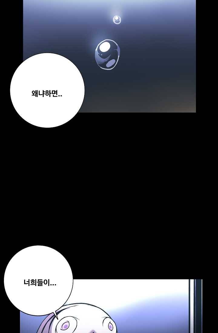 은하! 70화 해방 13