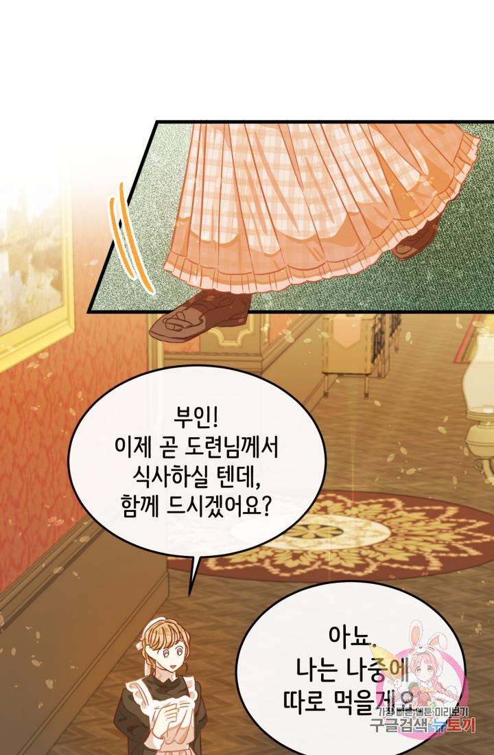 120일의 계약결혼 13화 1
