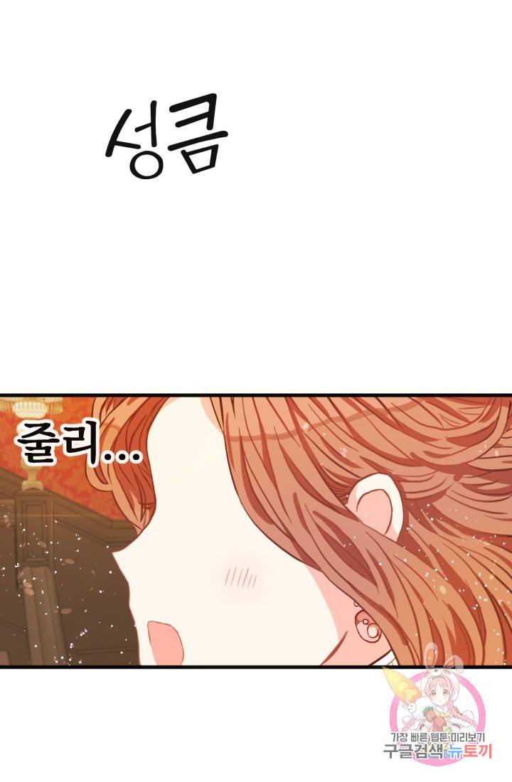 120일의 계약결혼 13화 4