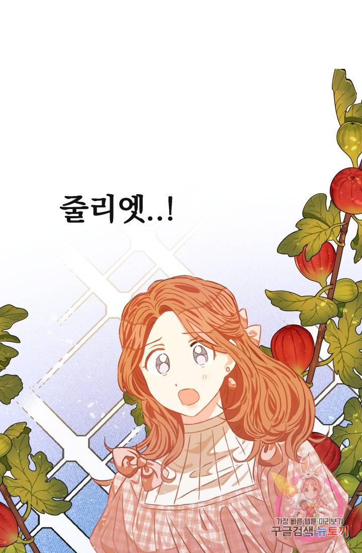 120일의 계약결혼 13화 5