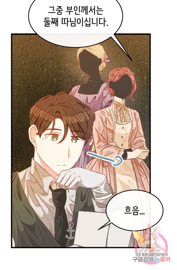120일의 계약결혼 13화 10