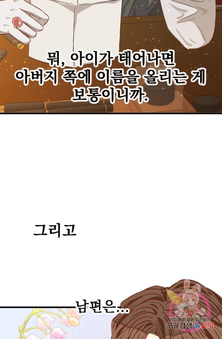 120일의 계약결혼 13화 13