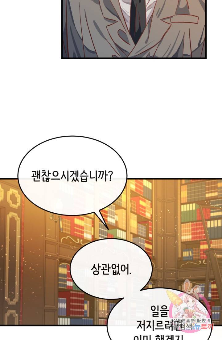 120일의 계약결혼 13화 18