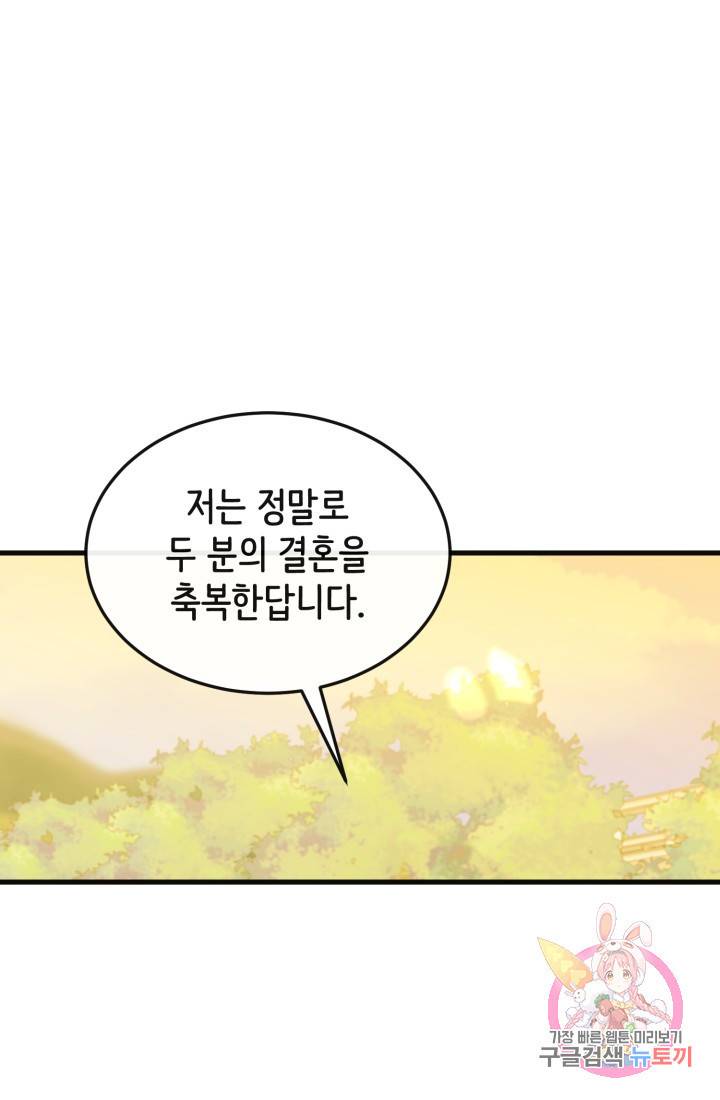 120일의 계약결혼 13화 22