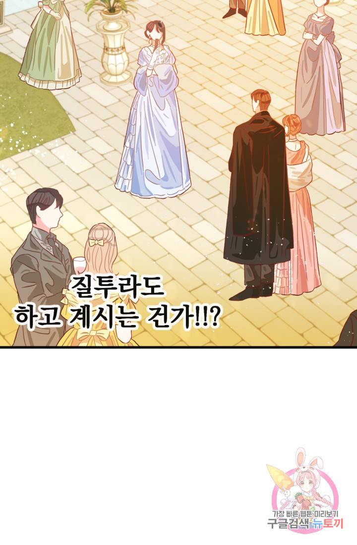 120일의 계약결혼 13화 24