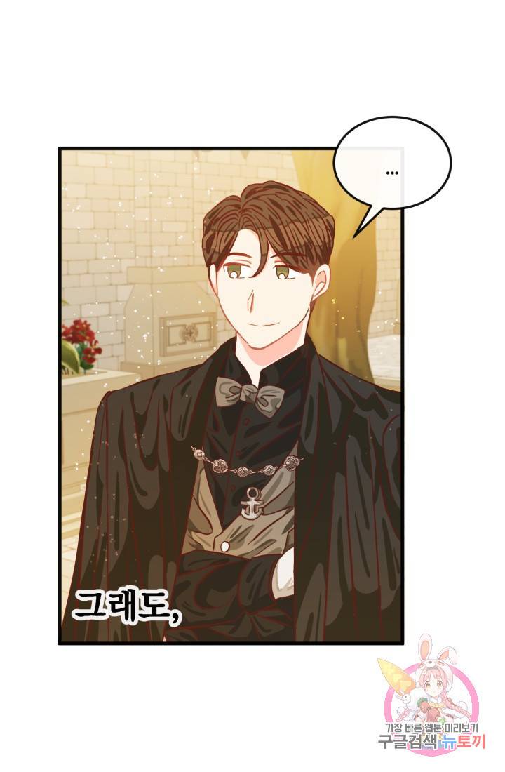 120일의 계약결혼 13화 29