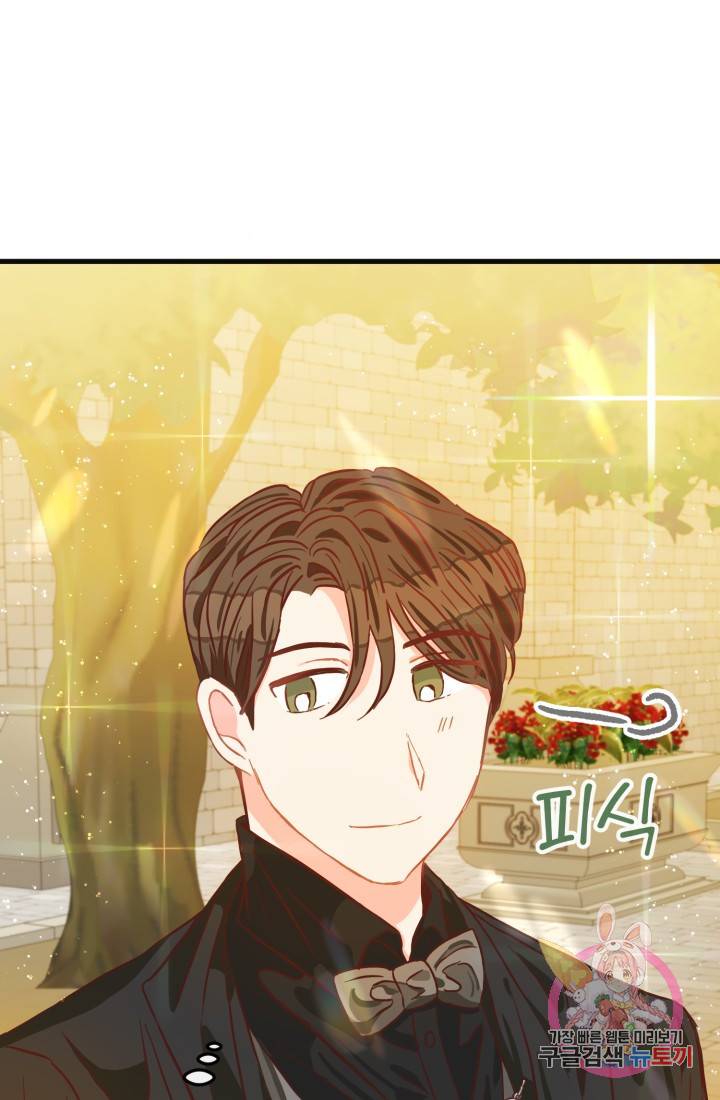120일의 계약결혼 13화 32