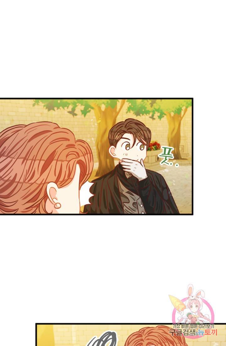 120일의 계약결혼 13화 34
