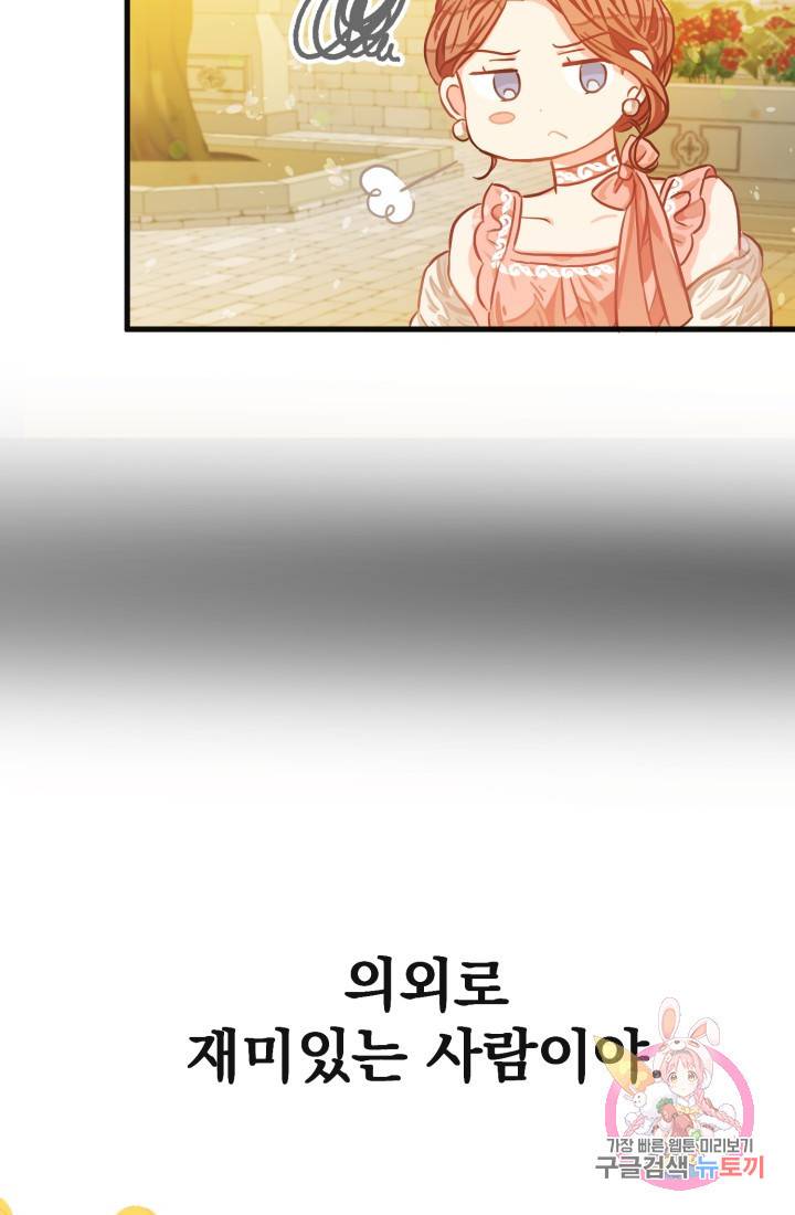 120일의 계약결혼 13화 35
