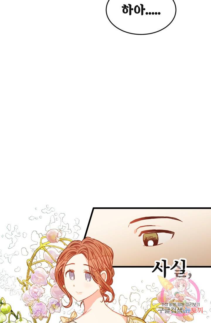 120일의 계약결혼 13화 45