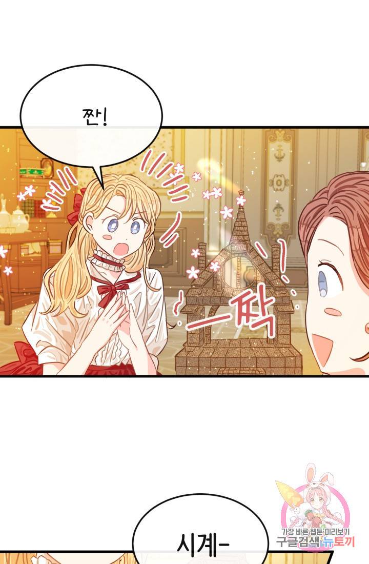 120일의 계약결혼 13화 60