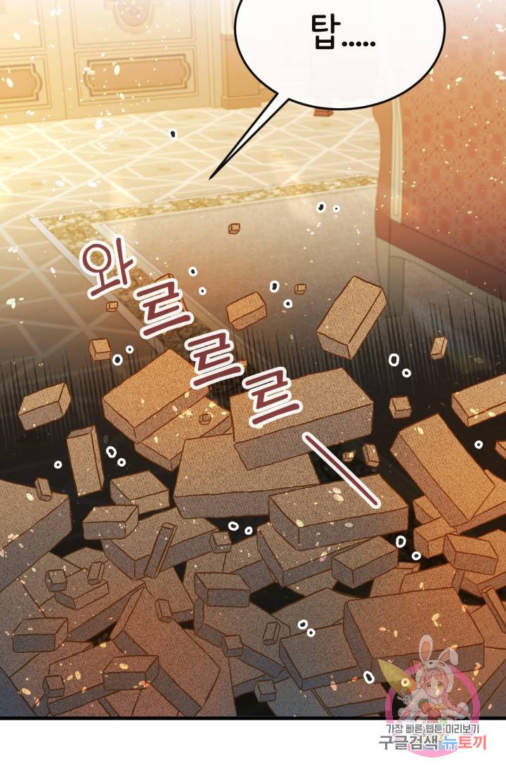 120일의 계약결혼 13화 62